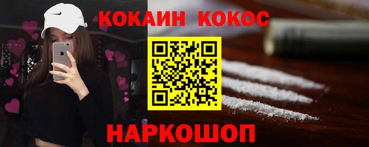 где купить наркоту  COCAIN 99%  Вход с VPN  Братск  Кокаин 