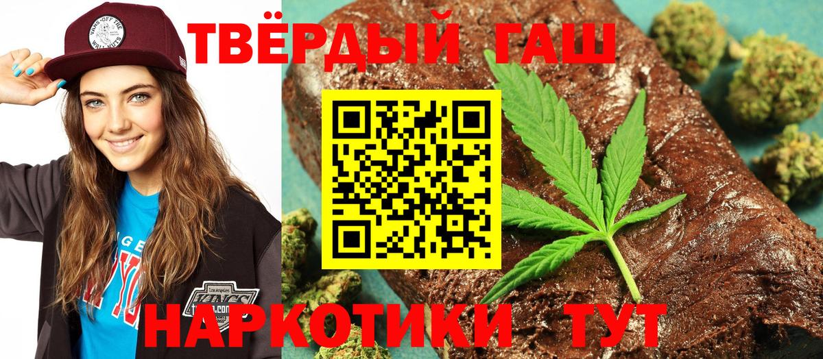 ГАШ гарик  где продают   Вход с VPN  Братск  Гашиш VHQ 