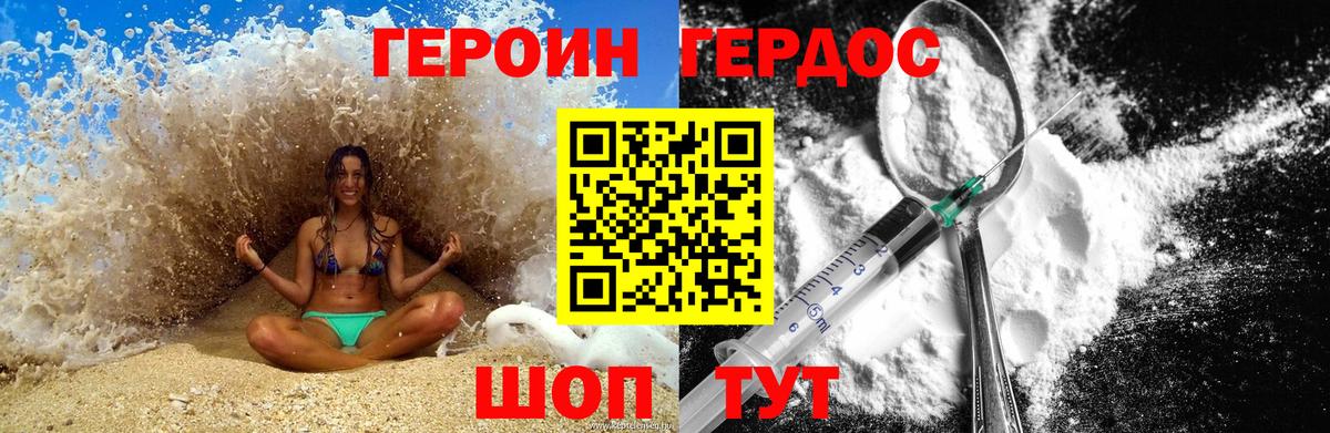 ГЕРОИН герыч  Вход с VPN  Братск 
