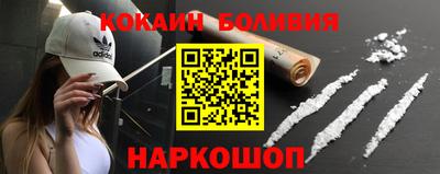 кокаин премиум Братск