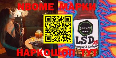 марки nbome Брянск