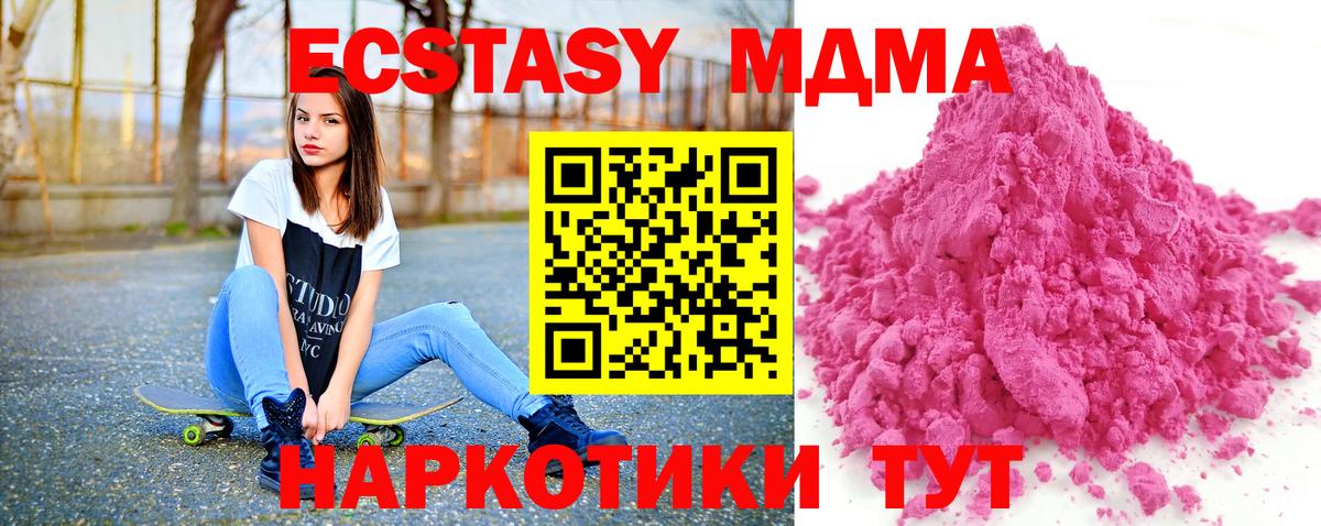 Братск  МДМА  Вход с VPN  MDMA Molly 