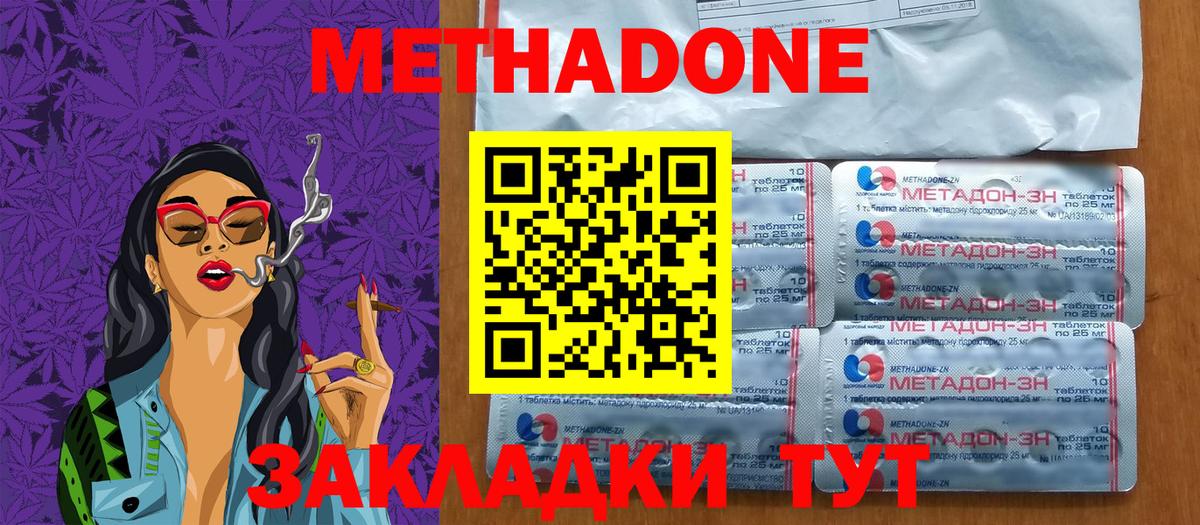 МЕТАДОН methadone  МЕТАДОН кристалл  OMG   Братск  Вход с VPN 
