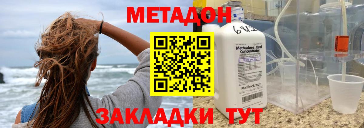 МЕТАДОН мёд Братск