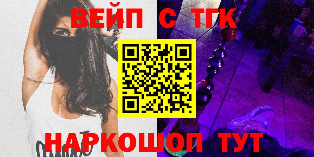 Дистиллят ТГК вейп  Дистиллят ТГК вейп  как найти наркотики  Братск  Вход с VPN 